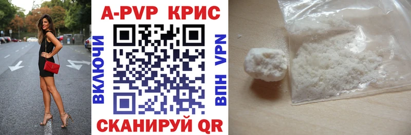 купить  цена  Лысково  A PVP кристаллы 