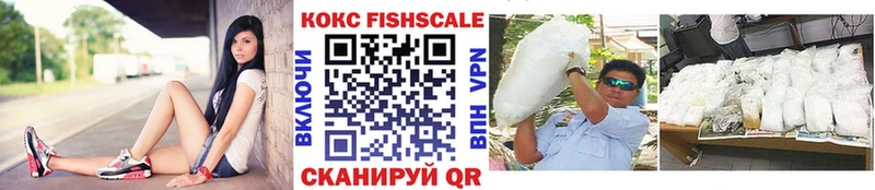 закладка мориарти состав Cocaine FishScale Лысково