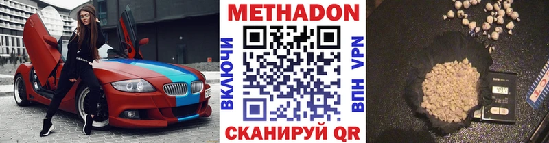 МЕТАДОН мёд  Лысково 